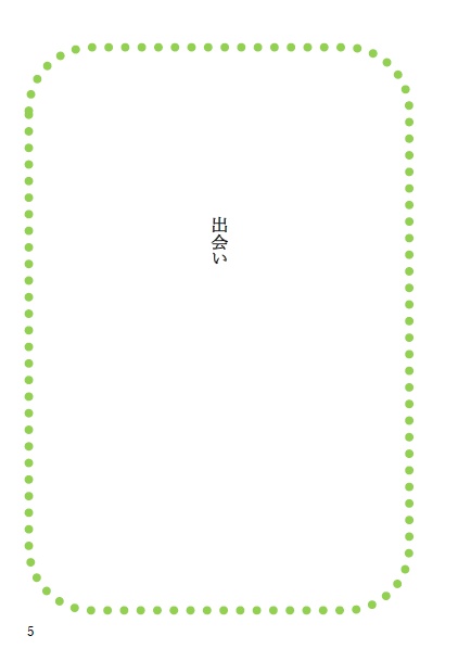 我が都 ラザハン(DL版)/アヒワーンとヴァルシャンの物語
