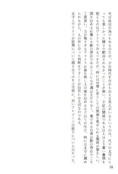 我が都 ラザハン(DL版)/アヒワーンとヴァルシャンの物語