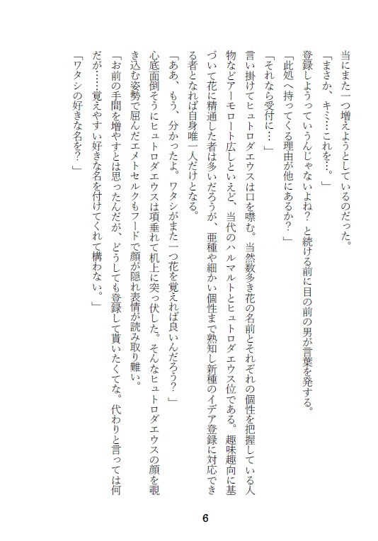 愛しい その名を…(DL版)/ヒュエメ