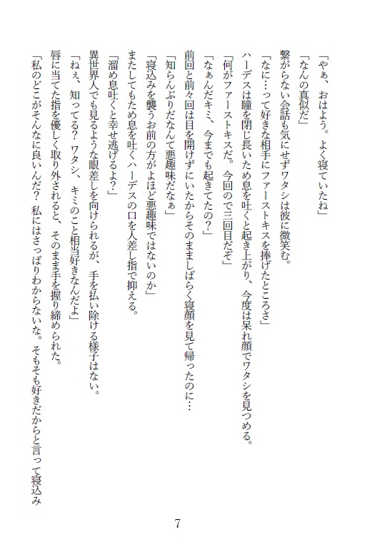 四季の庭DL版/ヒュエメ