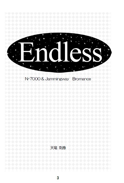 EndlessDL版/ジャミングウェイとN-7000の物語