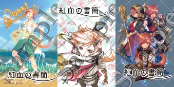 グ・ラハ・ティアPost Card アンソロジー『紅血の書簡』