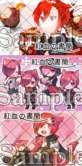 グ・ラハ・ティアPost Card アンソロジー『紅血の書簡』