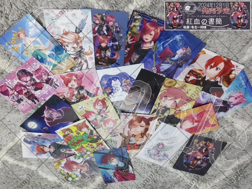 グ・ラハ・ティアPost Card アンソロジー『紅血の書簡』