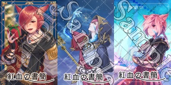 グ・ラハ・ティアPost Card アンソロジー『紅血の書簡』