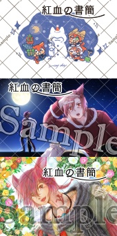 グ・ラハ・ティアPost Card アンソロジー『紅血の書簡』