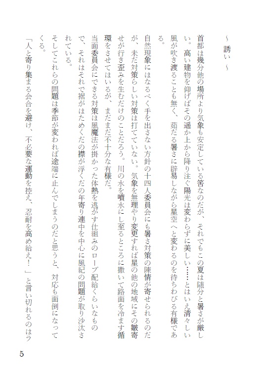 交わる波の彼方へと…DL版/ヒュエメ