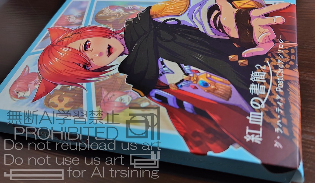 グ・ラハ・ティアPost Card アンソロジー『紅血の書簡2』