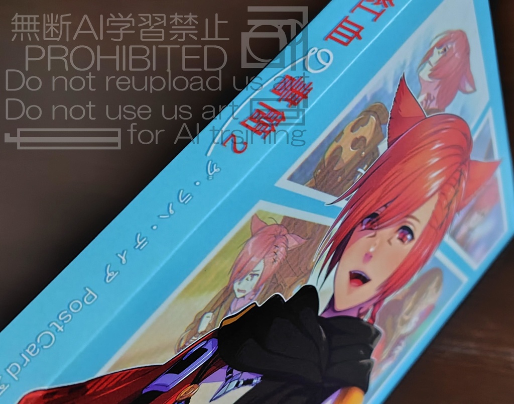 グ・ラハ・ティアPost Card アンソロジー『紅血の書簡2』