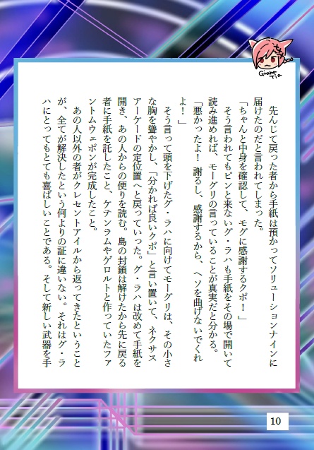 HANTOM WEAPON/ヒカセン大好きラハの話(匿名配送)