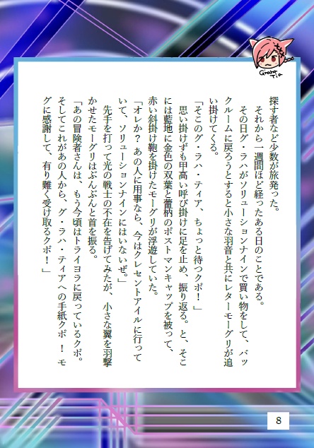 HANTOM WEAPON/ヒカセン大好きラハの話(匿名配送)