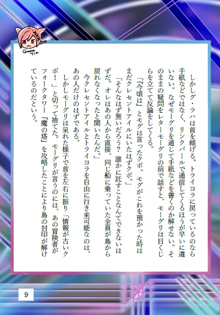 HANTOM WEAPON/ヒカセン大好きラハの話(匿名配送)