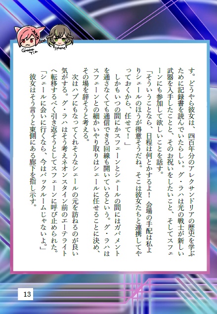 HANTOM WEAPON/ヒカセン大好きラハの話(匿名配送)