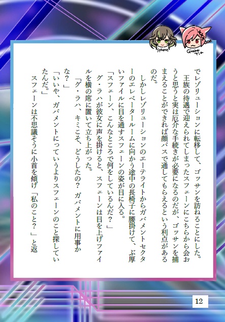 PHANTOM WEAPON/ヒカセン大好きラハの話(通常配送)