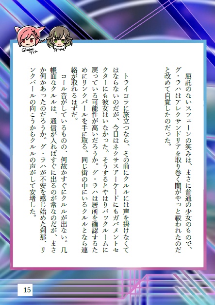 PHANTOM WEAPON/ヒカセン大好きラハの話(通常配送)