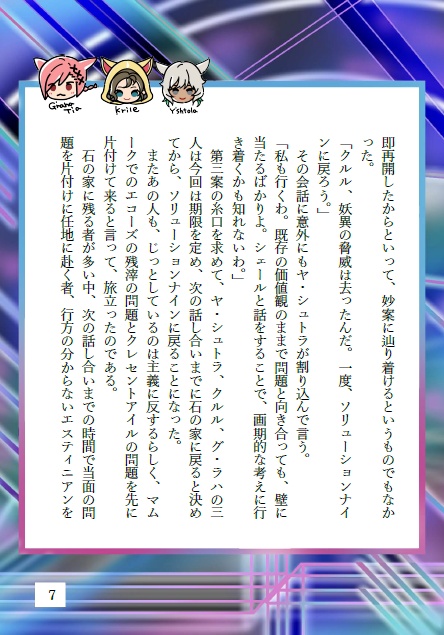 PHANTOM WEAPON/ヒカセン大好きラハの話(通常配送)
