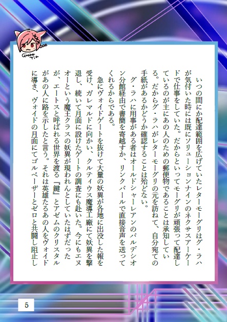 PHANTOM WEAPON/ヒカセン大好きラハの話(通常配送)