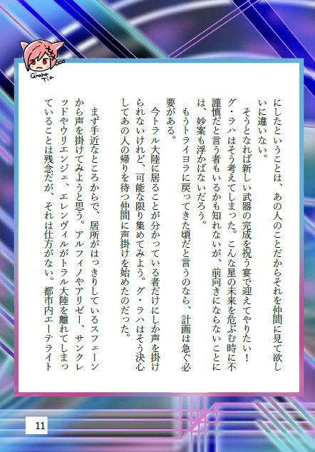 PHANTOM WEAPON/ヒカセン大好きラハの話(通常配送)