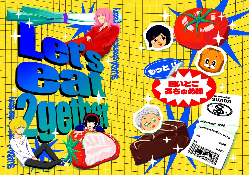 『Let’s eat 2gether』