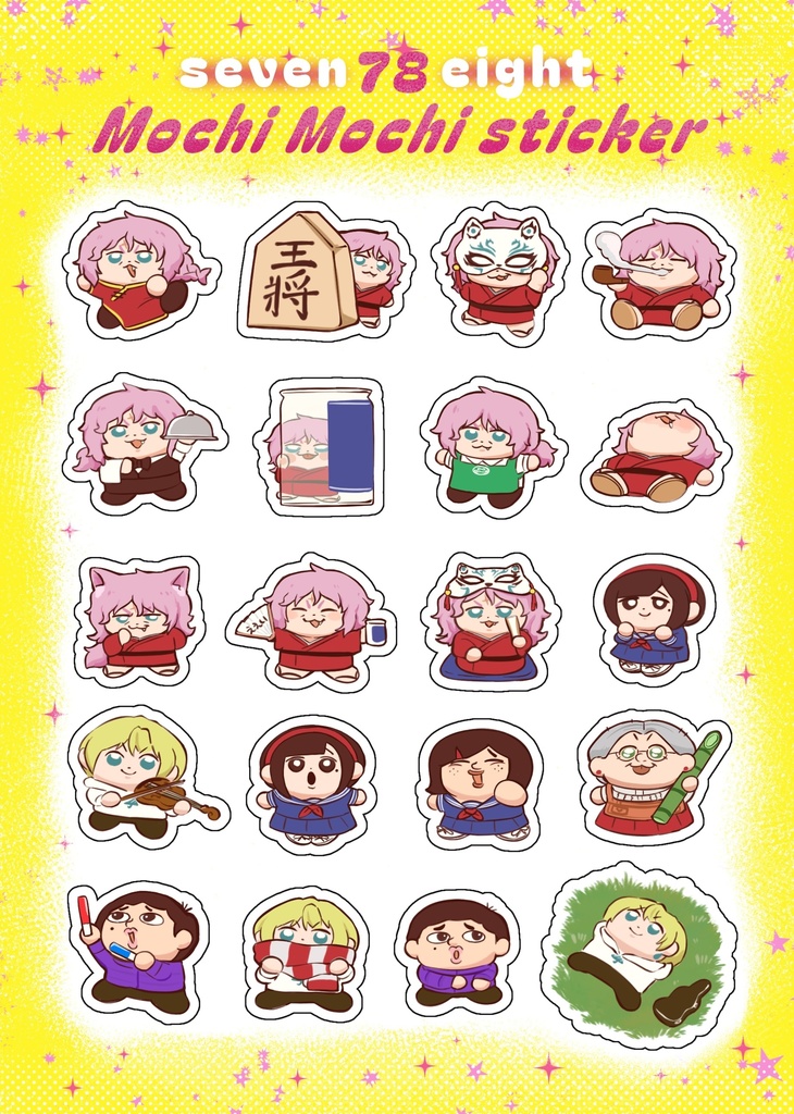 もちもちステッカー