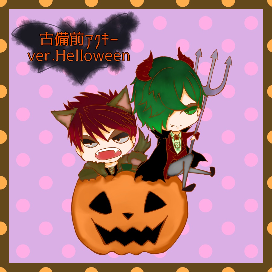 古備前アクリルキーホルダー【ハロウィンver.】