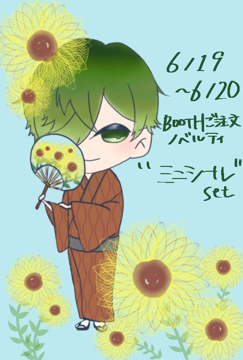 鶯丸 ポストカード