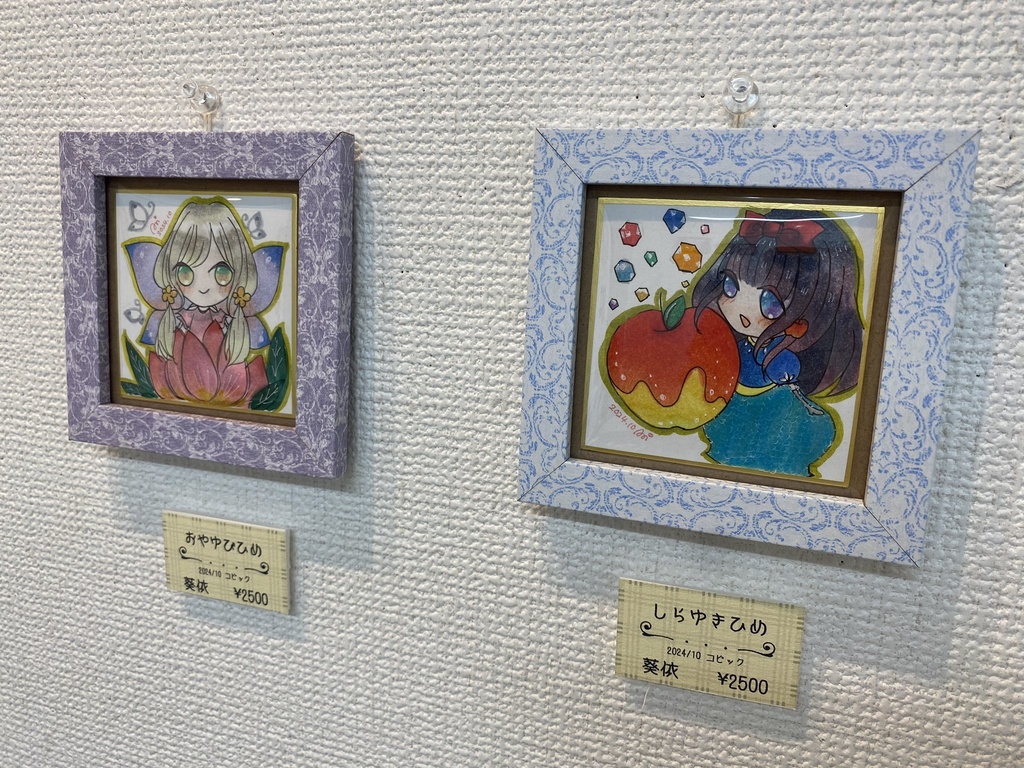 【額装原画】しらゆきひめ