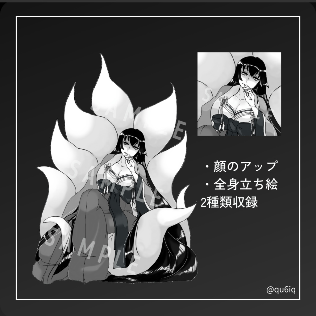 【TRPG】【鵺鏡】客分立ち絵集1【ファンアート】