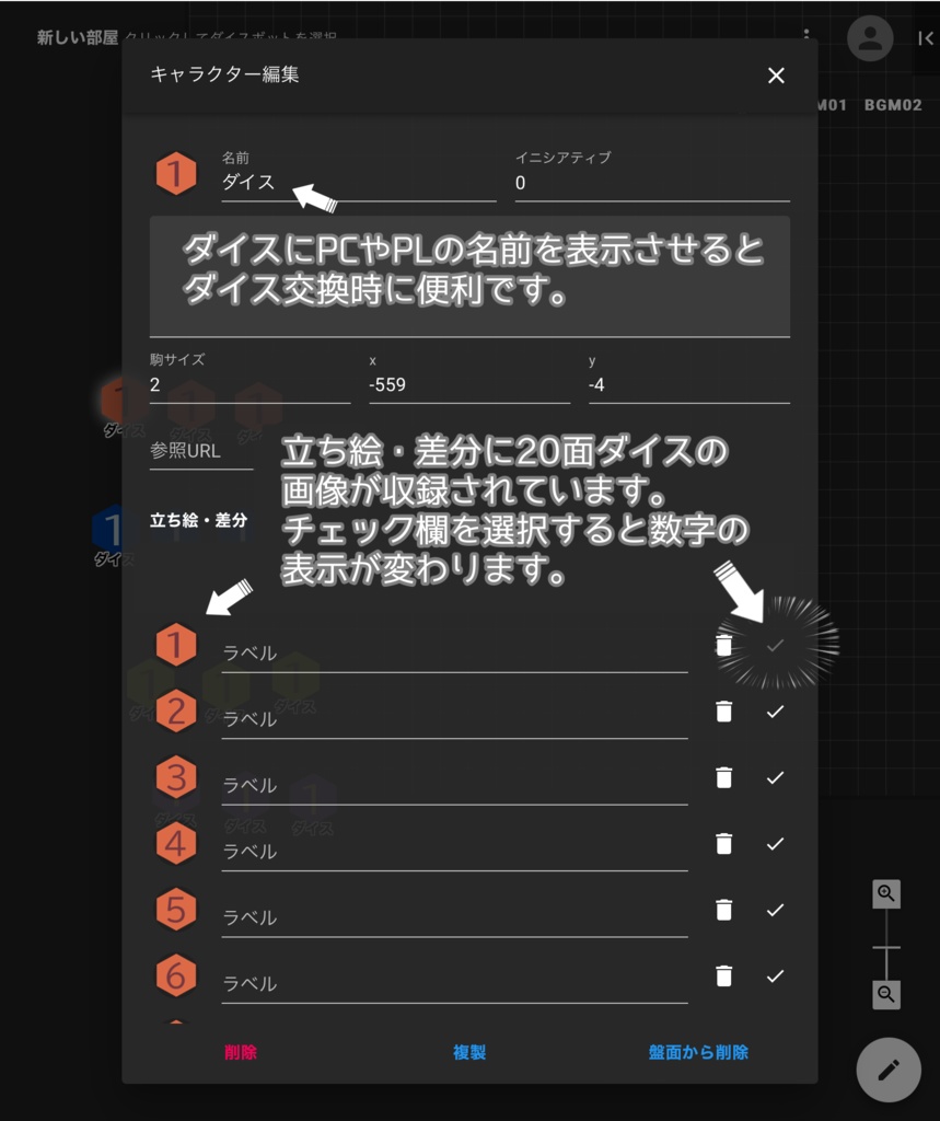 鵺鏡TRPGココフォリア用ダイス素材