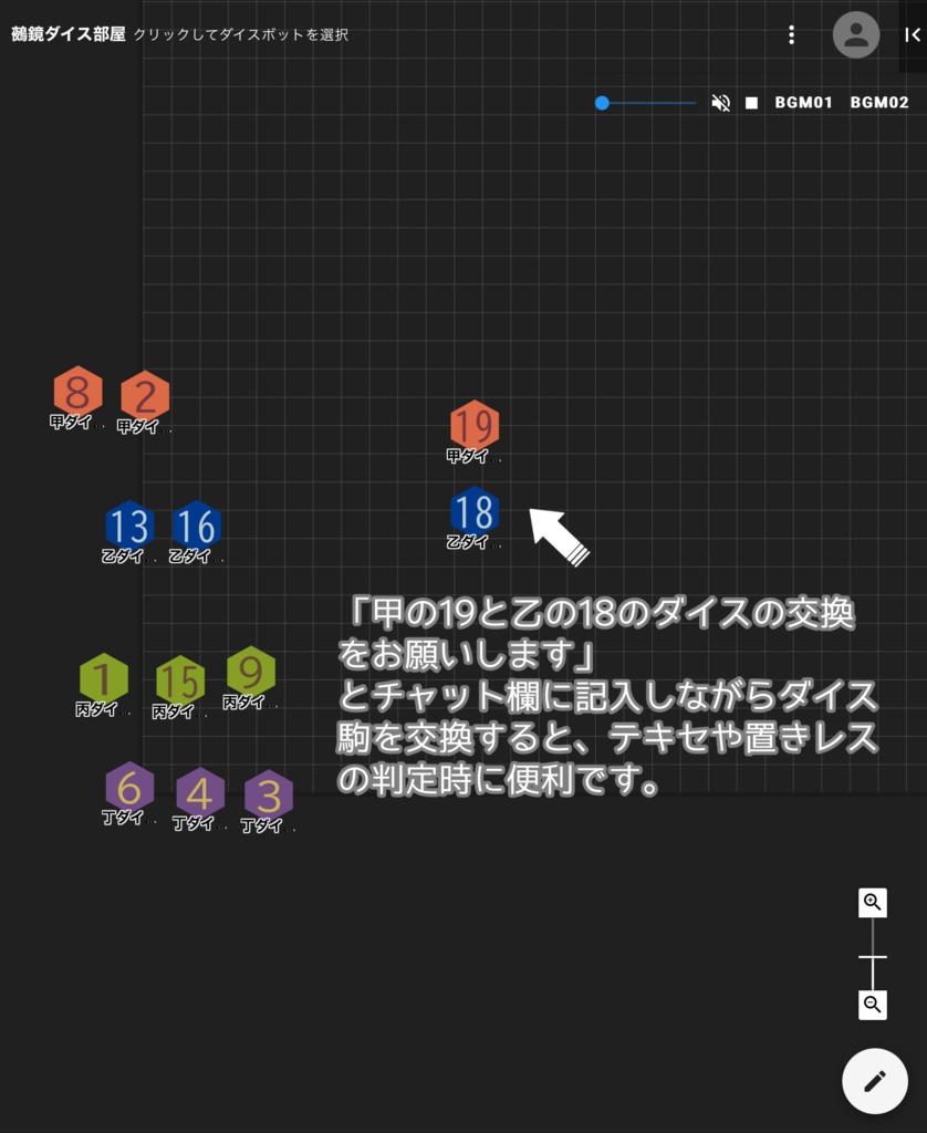 鵺鏡TRPGココフォリア用ダイス素材