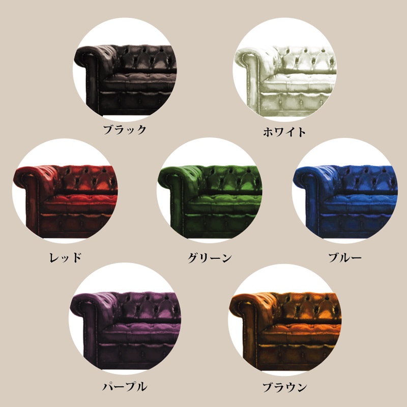 【TRPG・イラスト・配信画面】チェスターフィールドソファ(全7色)