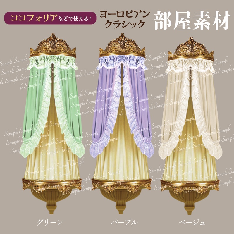 【TRPG・イラスト・配信画面】ヨーロピアンクラシカルな立ち絵置き場素材