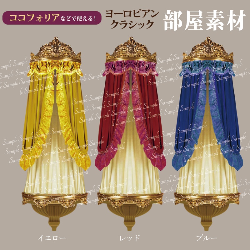 【TRPG部屋素材】ヨーロピアンクラシカルな立ち絵置き場素材