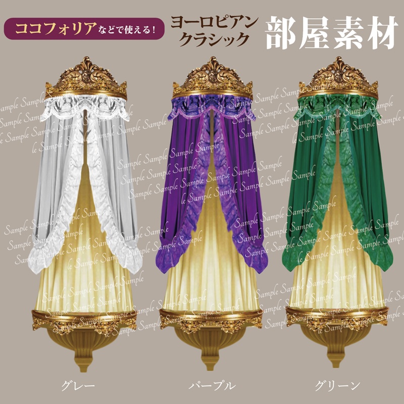 【TRPG・イラスト・配信画面】ヨーロピアンクラシカルな立ち絵置き場素材