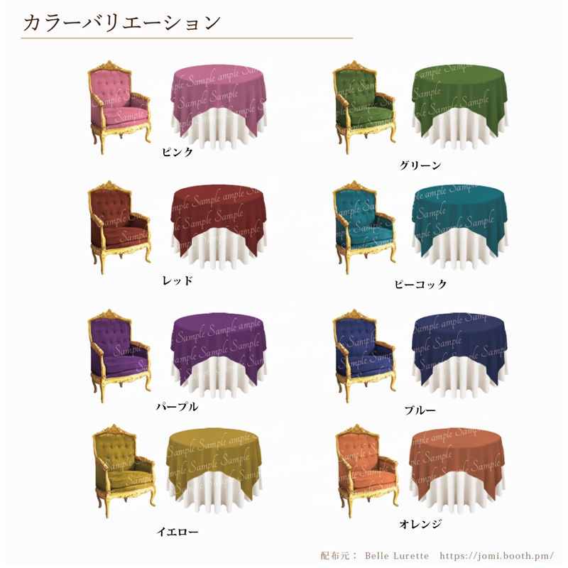 【TRPG・イラスト・配信画面】ティータイム家具&小物セット(ヴィンテージカラーver)