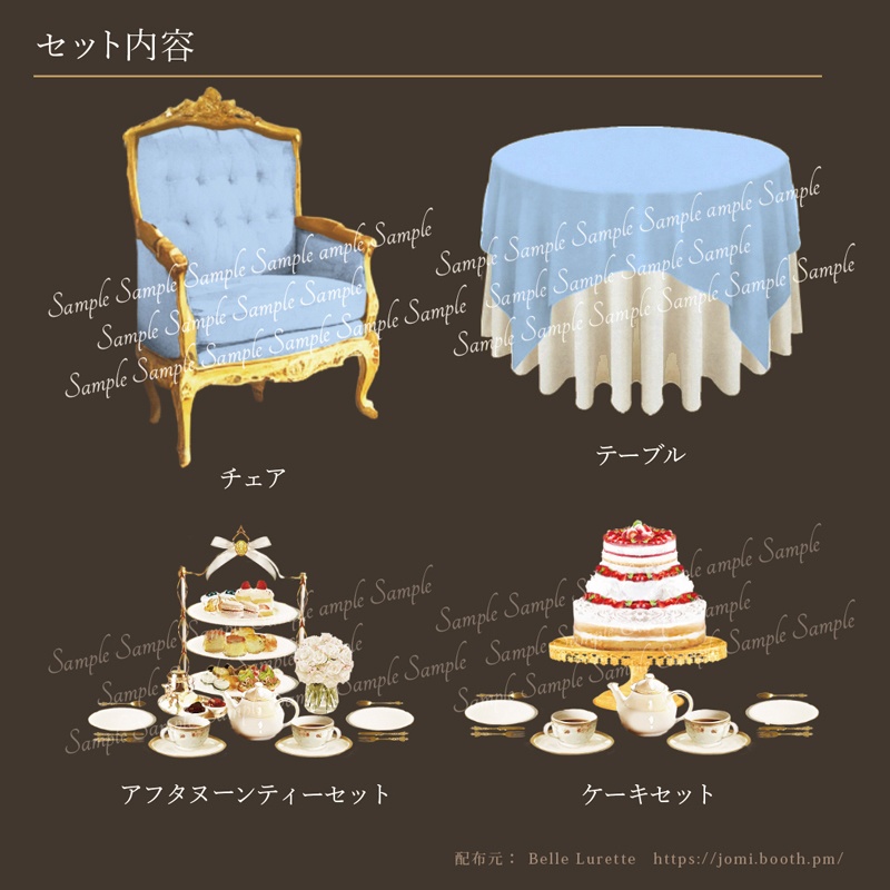 【TRPG・イラスト・配信画面】ティータイム家具&小物セット(パステルカラーver)