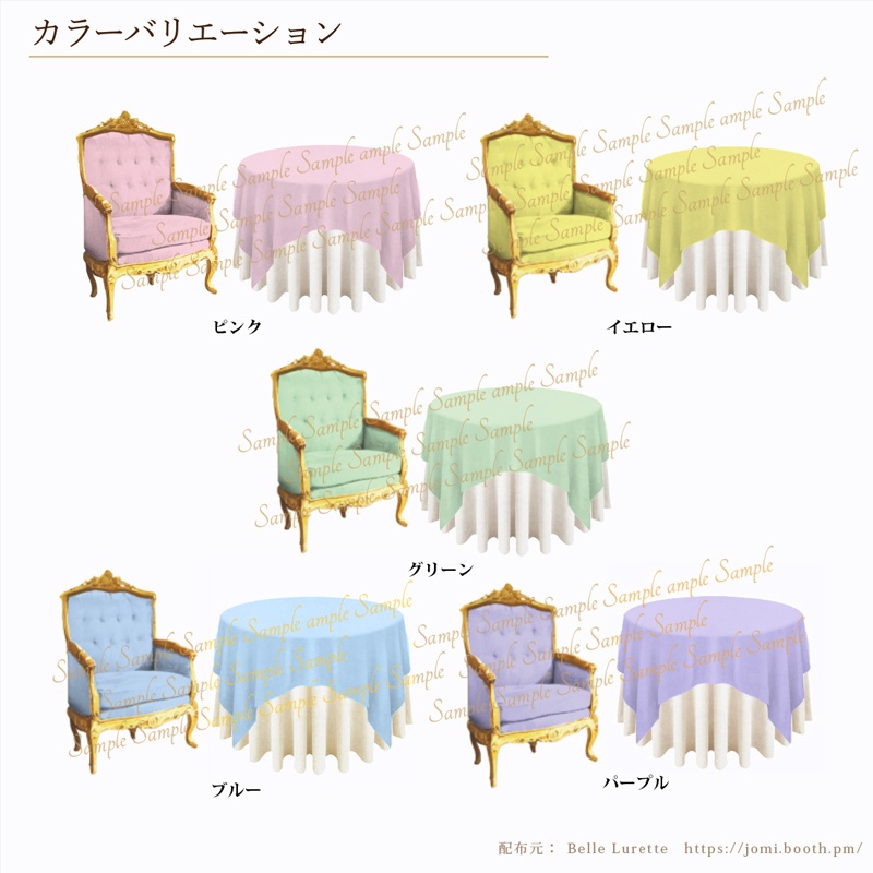 【TRPG・イラスト・配信画面】ティータイム家具&小物セット(パステルカラーver)