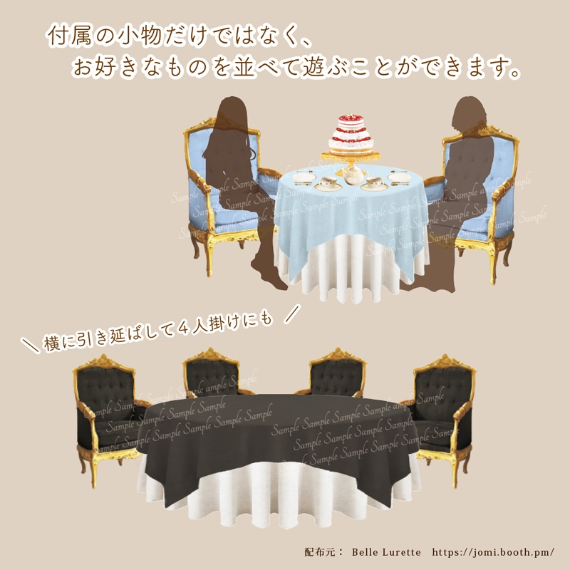 【TRPG・イラスト・配信画面】ティータイム家具&小物セット(パステルカラーver)