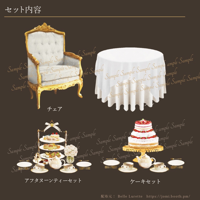 【TRPG・イラスト・配信画面】ティータイム家具&小物セット(シンプルカラーver)