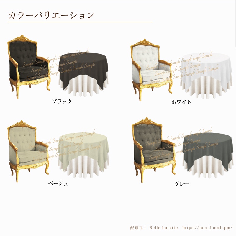 【TRPG・イラスト・配信画面】ティータイム家具&小物セット(シンプルカラーver)