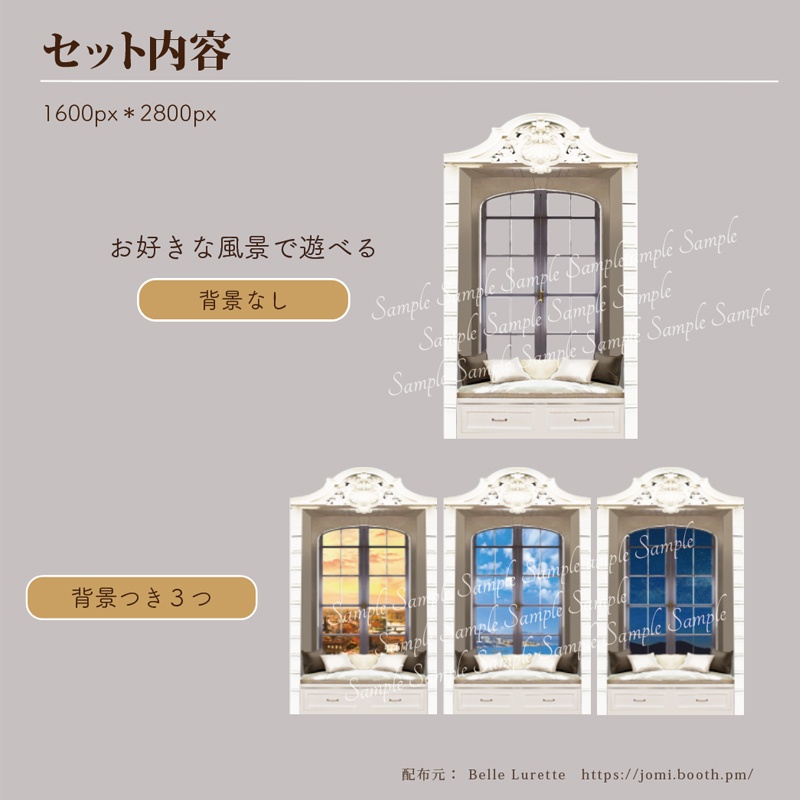 【TRPG・イラスト・配信画面】ウィンドウベンチ風のイラスト素材(4点セット)