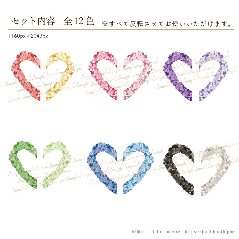 【TRPG・イラスト・配信画面】ハートのフラワーアーチ素材セット