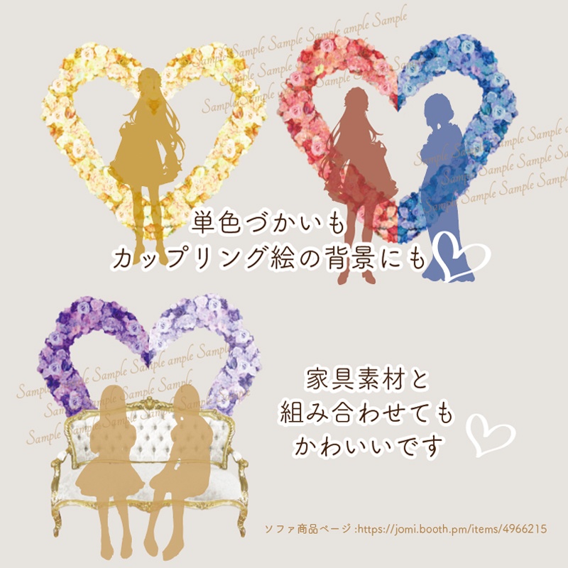 【TRPG・イラスト・配信画面】ハートのフラワーアーチ素材セット