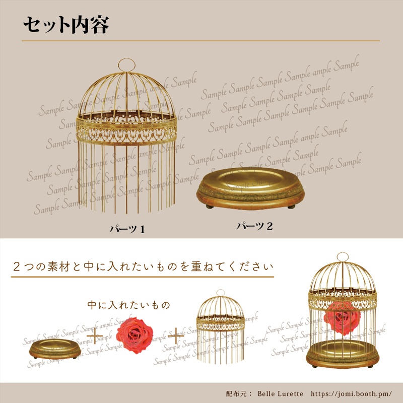 【TRPG・イラスト・配信画面】クラシカルなケージのイラスト素材(全4色)