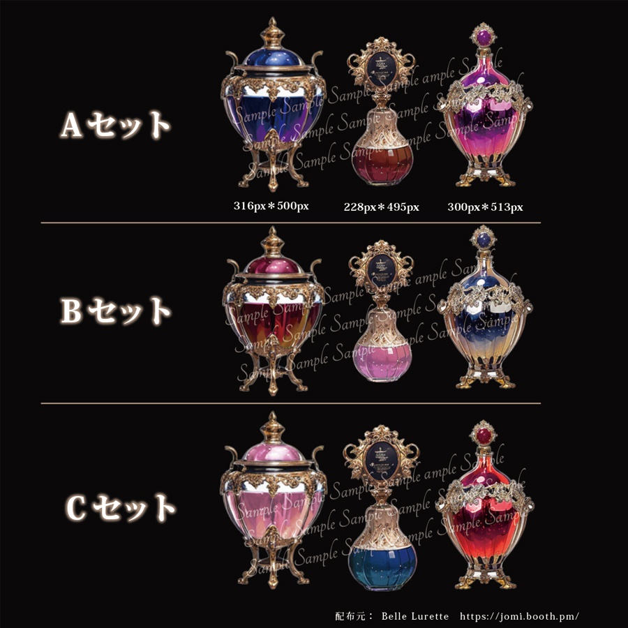 【TRPG・イラスト・配信画面】用途は様々!ボトル素材セット(全3種)