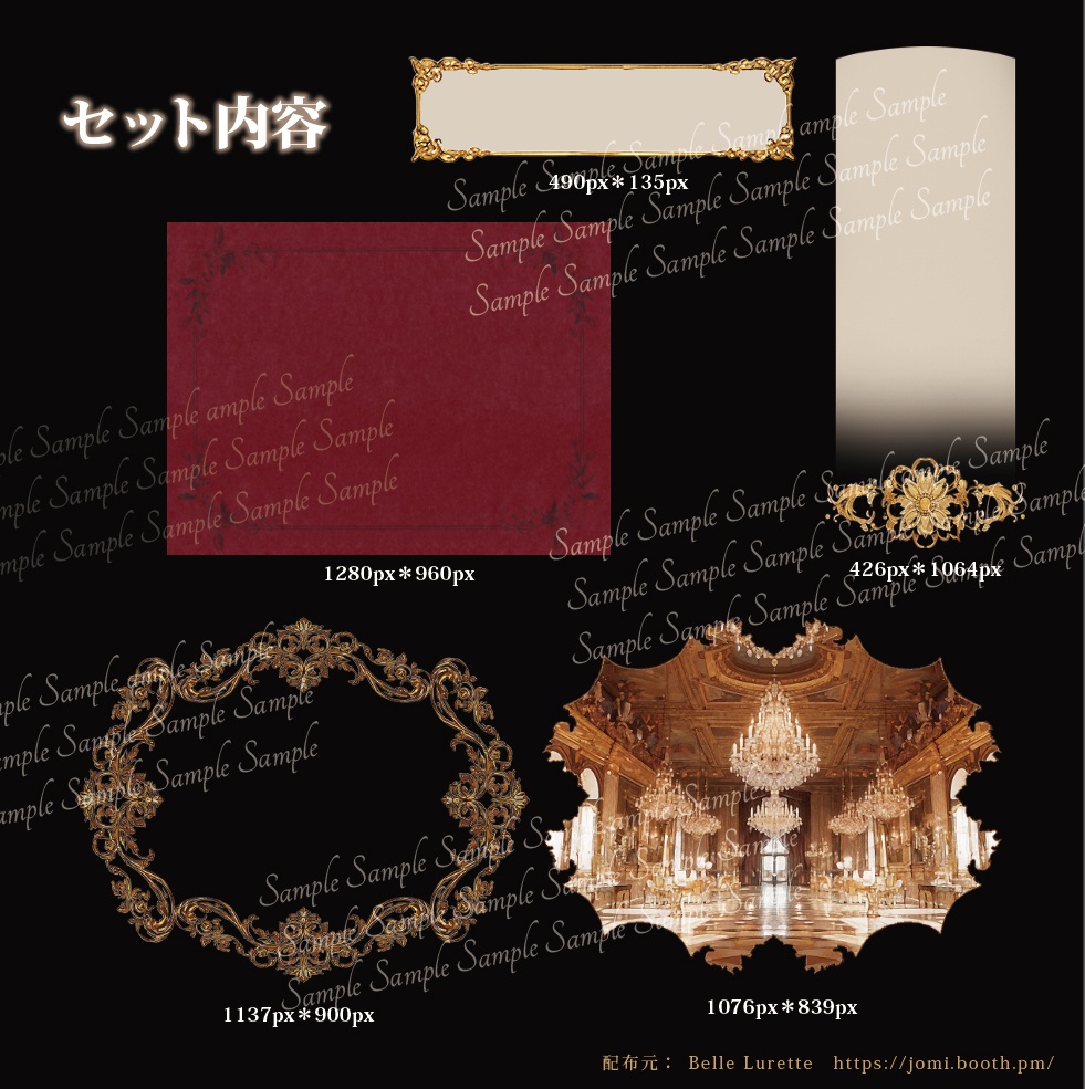 【TRPG・イラスト・配信画面】デコラティブなお部屋素材セット