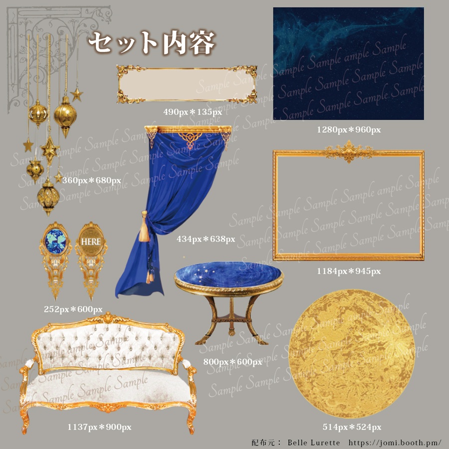 【TRPG・イラスト・配信画面】星空がテーマのお部屋素材セット