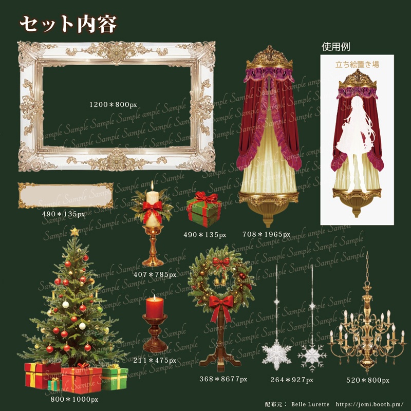 【TRPG・イラスト・配信画面】クラシカルクリスマスなお部屋素材セット