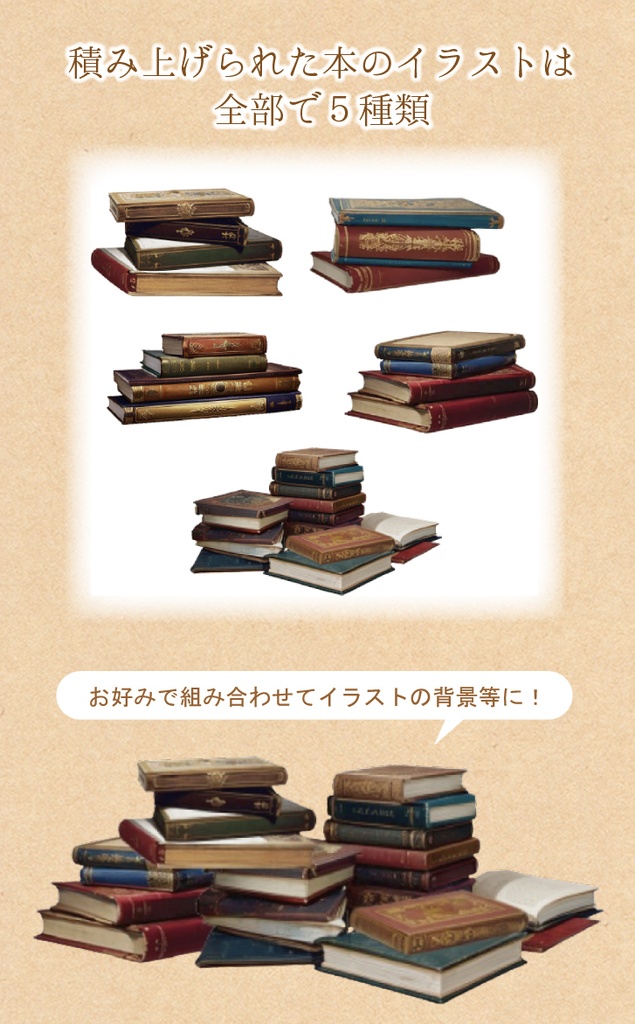 【クリスタブラシ】本の山が簡単に作れる!古い本ブラシ