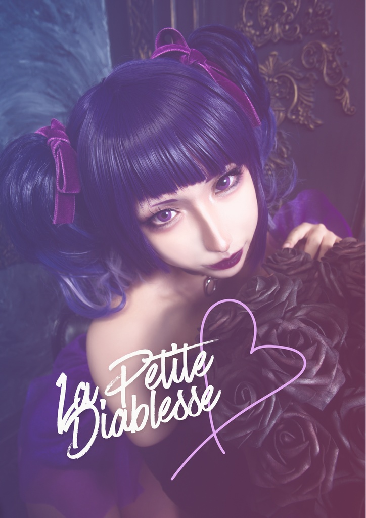 田中摩美々コスプレ写真集【La Petite Diablesse】